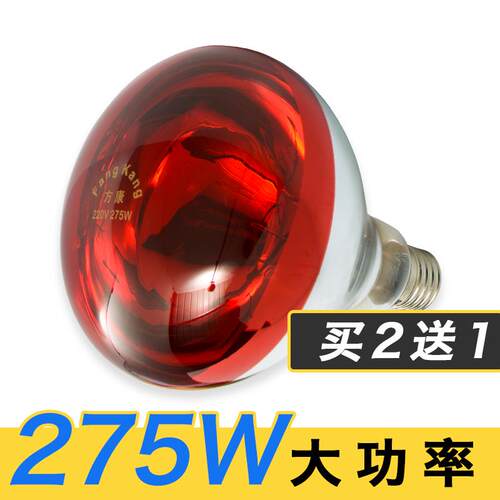 红外线理疗灯泡275w防爆远红烤电专用美容取暖家用灯泡防水螺口灯 - 封面