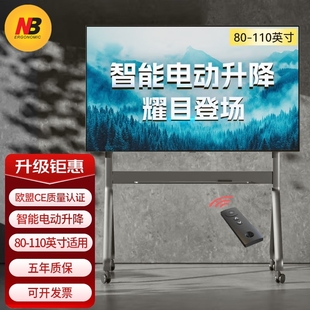 110英寸 电动电视支架移动遥控升降电视商用视频推车 P320