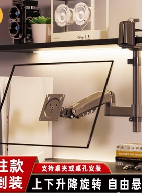 NB H100/D6显示器支架桌面升降支架万向旋转可倒装电脑架17-30寸
