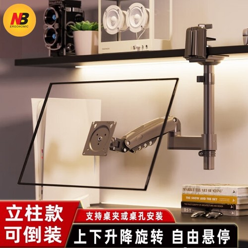 NB显示器支架升降倒装支架免打孔