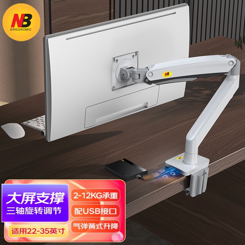 22-35英寸电竞显示器支架电脑架