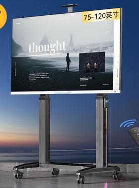 NB TW100遥控电动上下升降视频会议终端落地移动推车75-120寸D450