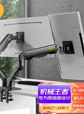 NB显示器支架双屏大承重大屏用