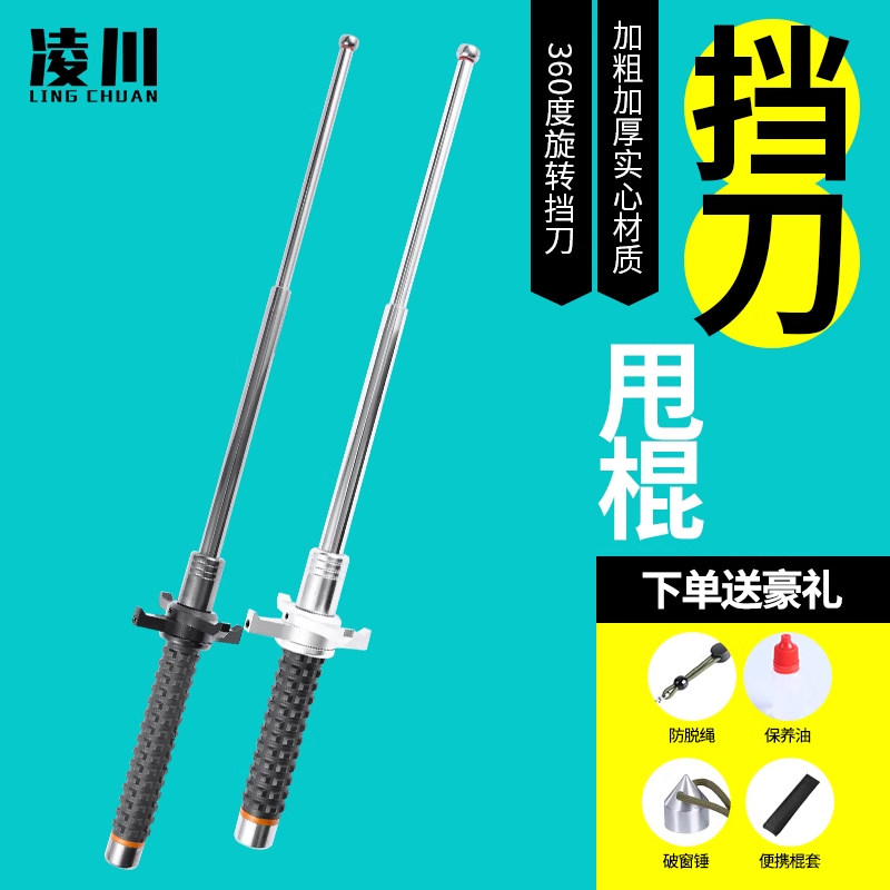 防身甩棍三节甩棍车载机械伸缩辊自卫合法防身武器便携多功能棍子