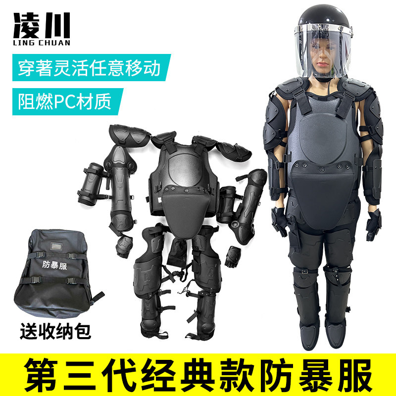 三代防暴铠甲盔甲防爆服防刀砍防刀刺安防装备全身防护轻便战术服,户外/登山/野营/旅行用品,战术背心,淘宝优惠券,粉丝福利购,淘宝优惠卷