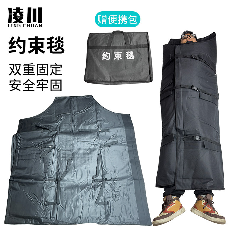 单人消防应急约束毯捆绑搬运