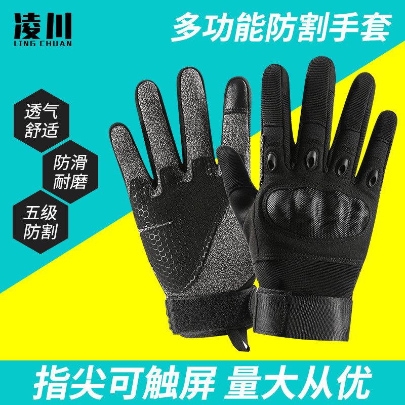 战术防割全指防护防滑手套凯夫拉触屏军迷摩托车训练防护执勤手套