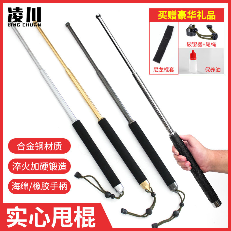 实心甩棍防身武器合法车载三节伸缩棍防护甩鞭打架驱赶甩棒遛狗棍
