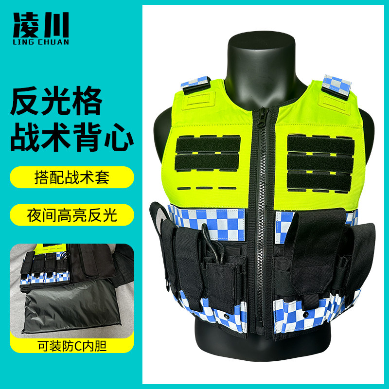 凌川荧光战术背心高可视防C透气
