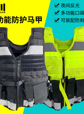 反光八件套战术背心防刺马甲