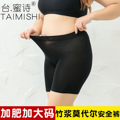 台蜜诗大码安全裤不卷边吸湿排汗