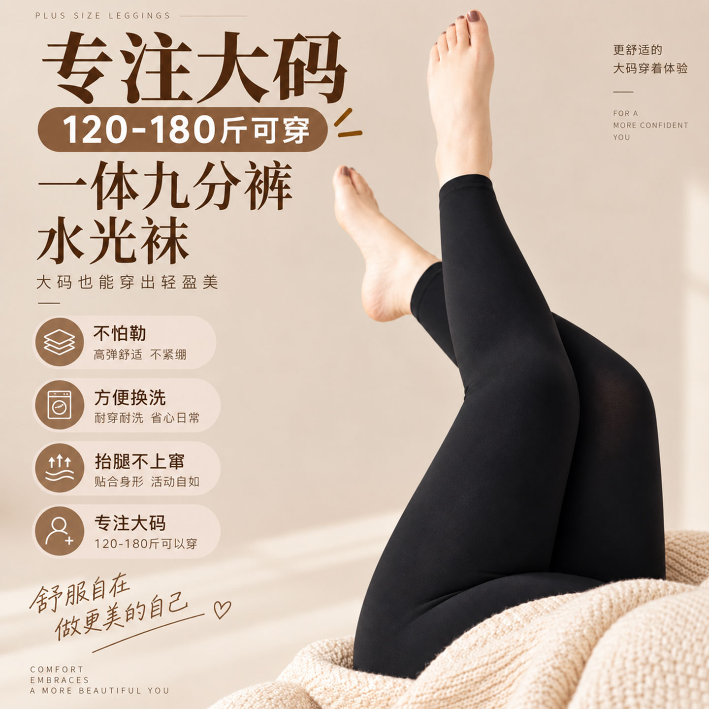 升级1字裆大码九分打底裤女黑色无痕收腹提臀显瘦连裤袜胖mm