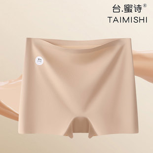 二合一 防走光无痕隐形免穿内裤 台·蜜诗大码 胖MM粉底液肤色安全裤