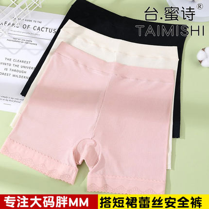 莫代尔安全裤女大码胖mm200斤防走光二合一免穿内裤宽松蕾丝jk短