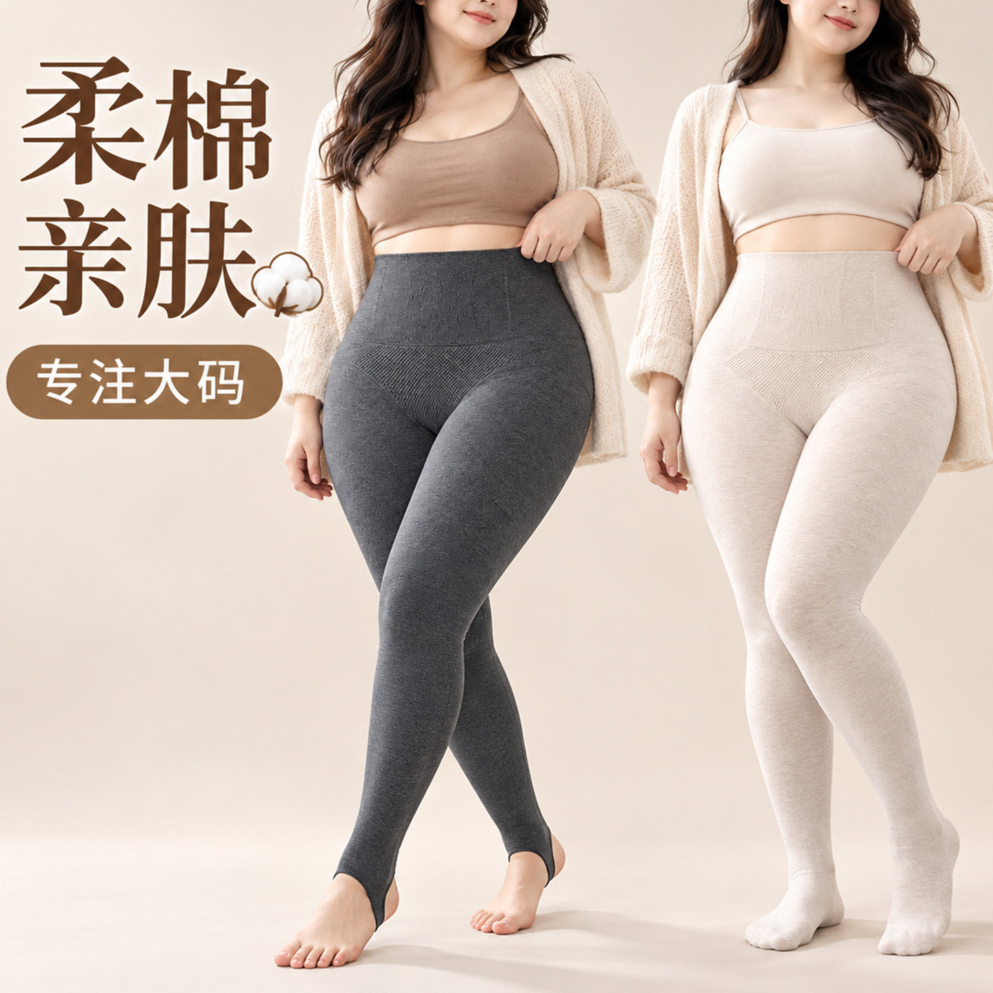大码打底袜200斤棉高腰收腹提臀加绒加厚胖MM打底裤秋冬女连裤袜
