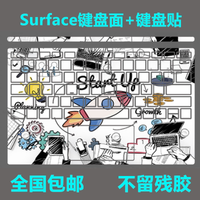 微软Surface Pro7/6/5/4/X/GO2平板电脑保护贴膜键盘贴彩膜贴纸