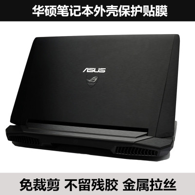 华硕PU301贴膜V455L K751L/X751L贴纸N551J G550J外壳膜金属拉丝