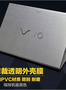 适用于索尼SVF14 SVF15 SVF11N SVF13N贴膜SVT112A/TAP11外壳膜