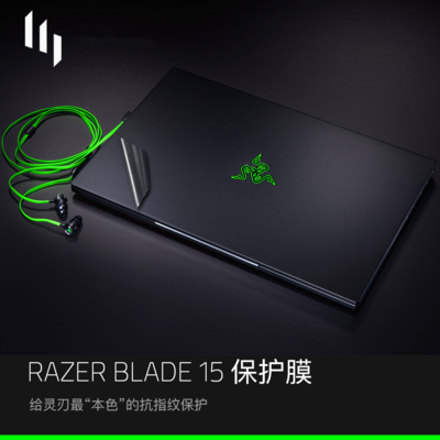雷蛇2019灵刃15.6寸 标准版3D摄像头版本贴膜 贴膜外壳膜黑色磨砂