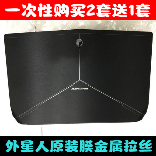 外星人原装M13X R2R3贴膜M17X R5R6外壳膜M18XR3贴纸17寸金属拉丝