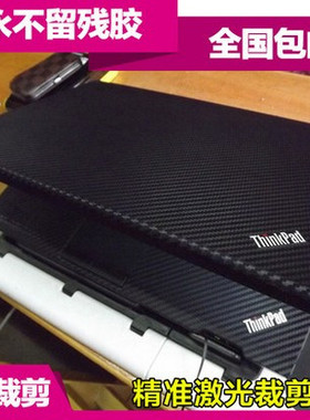 ThinkpadX201T X220t  X230 X220 E435 E445外壳膜贴膜贴纸保护膜