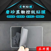 S2触摸板膜 P51 P52 E540Thinkpad yoga L480 P52S 2018款 T580