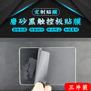 P70 P71 E590 X280 E595触摸板膜 E585 T480S E580 Thinkpad L470