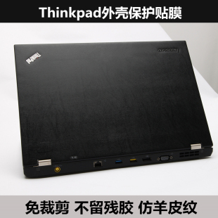 X201S X200 X200S Thinkpad X220外壳膜 X201 X201T 羊皮纹 IBM