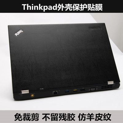 Thinkpad IBM X201 X201S X200 X200S X201T X220外壳膜 羊皮纹