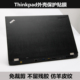IBM X220外壳膜 X201 X200 Thinkpad X201T X201S X200S 羊皮纹
