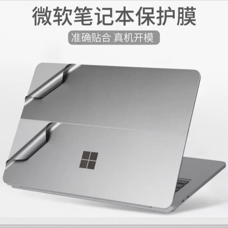 Surface Laptop 7 Studio/2/3/4/5贴膜微软13.5/15寸背贴膜保护膜