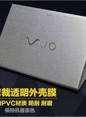 适用于索尼S118 S128 S138贴膜SB SD SA SR EE EA EG 外壳膜