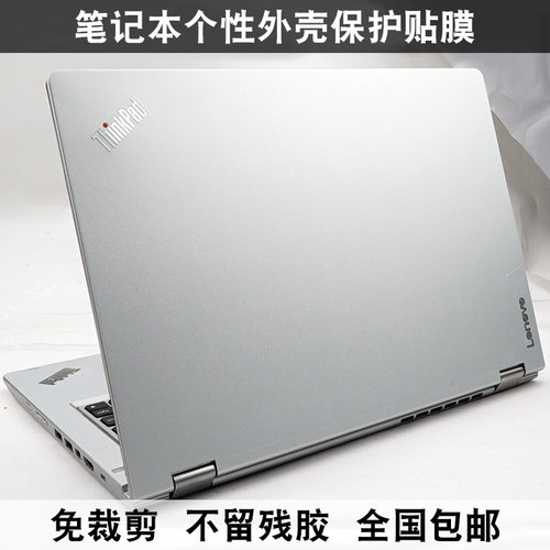 Thinkpad E220S S220 E325贴膜E145 E420 E420S银色磨砂外壳膜