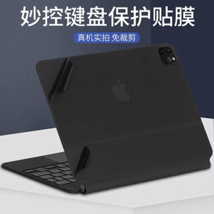 适用苹果2022iPadPro11寸12.9妙控键盘Air4/5机身外壳原装背贴膜