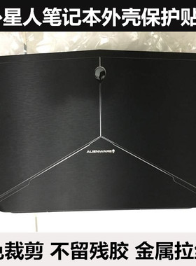 M14X R3外星人贴膜alienware 15 R2外壳膜M17X R2R3贴纸金属拉丝