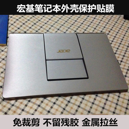 宏基E5-575 576 K50-20 tx50 TMP259贴膜V3-572G外壳膜金属拉丝