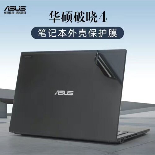 华硕PX474CMA破晓4贴膜PX674CMA破晓4 UX7602Z外壳膜机身膜保护膜