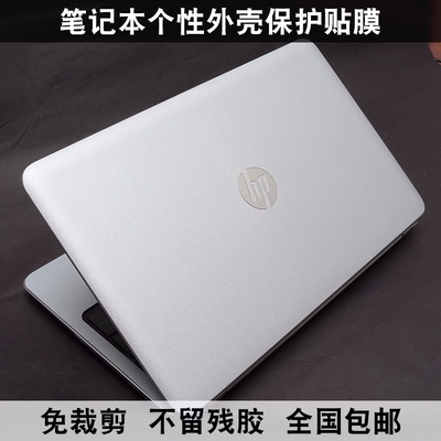 惠普Probook 445 G10战66 Pro15 G6 455 G10贴膜外壳膜银色磨砂
