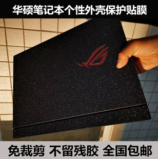 华硕X550C G750 N750J贴膜X75V X53BE贴纸外壳膜星光磨砂 X451C