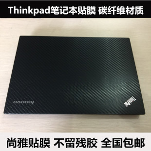 2016 2015 2017 2018款 carbon外壳膜贴膜碳纤维 Thinkpad 2014