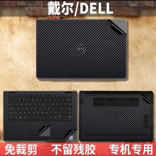 戴尔Latitude7640新款 9420 1贴膜灵越7506二合一外壳膜 3440