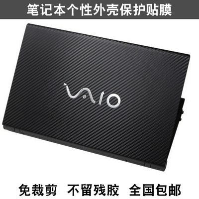 索尼碳纤维贴纸外壳膜
