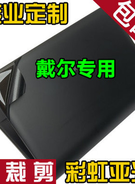 13MF魔方5000-5368 5378 5379 13-5368 7368外壳膜贴膜 亚光磨砂