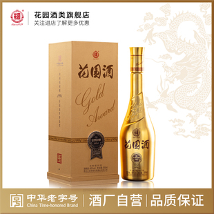 双城花园白酒金奖荣耀1994 纯粮食50度500ml浓香型 中华老字号