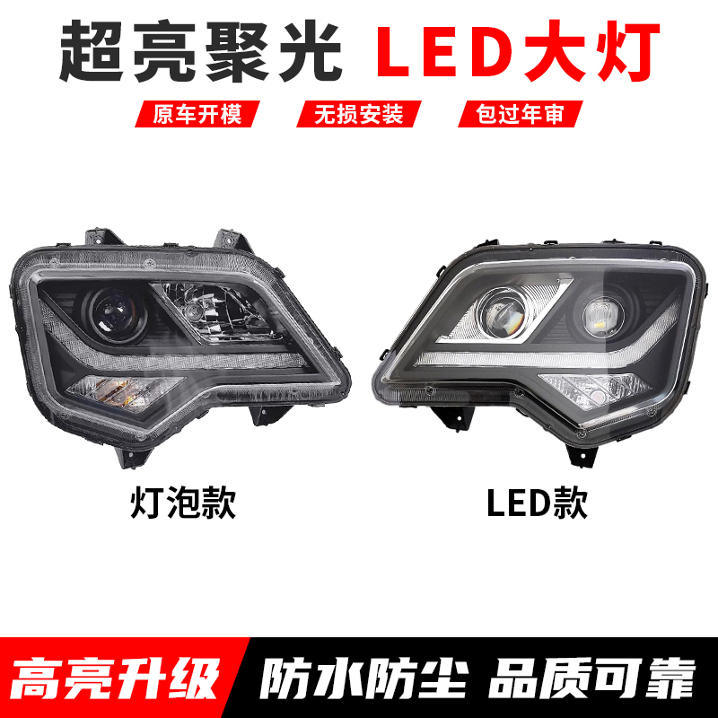 JAC新款江淮格尔发K5K6大灯总成K5W德沃斯T9改装超亮LED前照灯