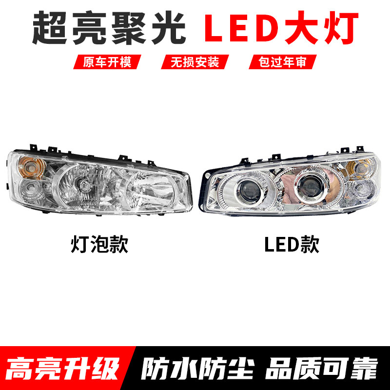 柳汽乘龙609霸龙507前大灯总成