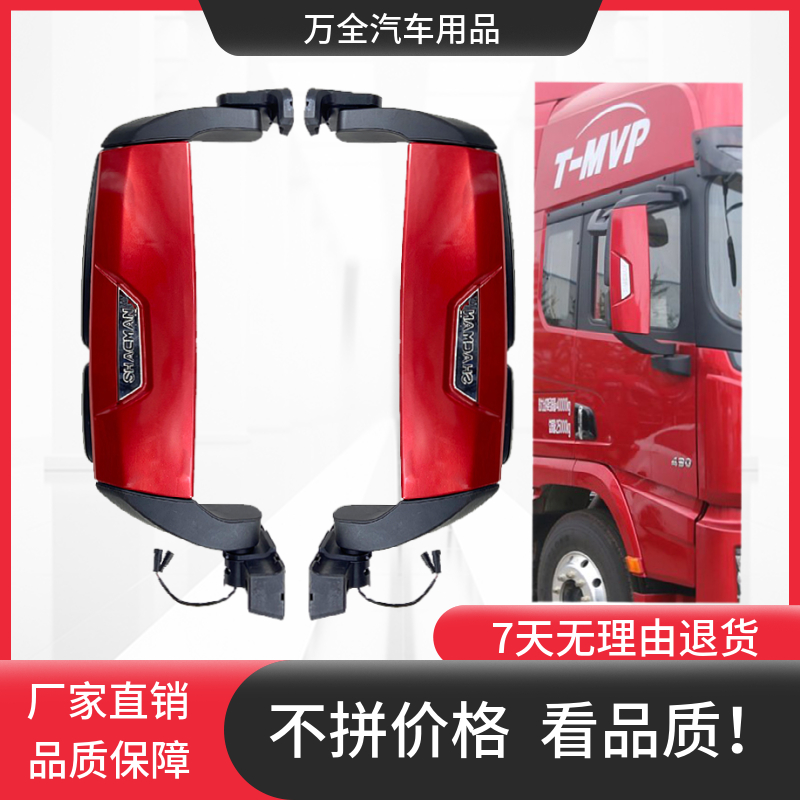 陕汽德龙X5000倒车镜总成镜面