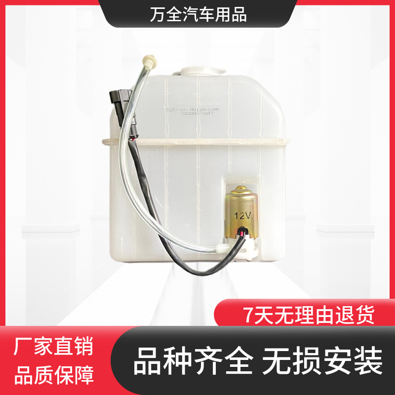 南骏瑞逸小货车雨刮器喷水壶电机