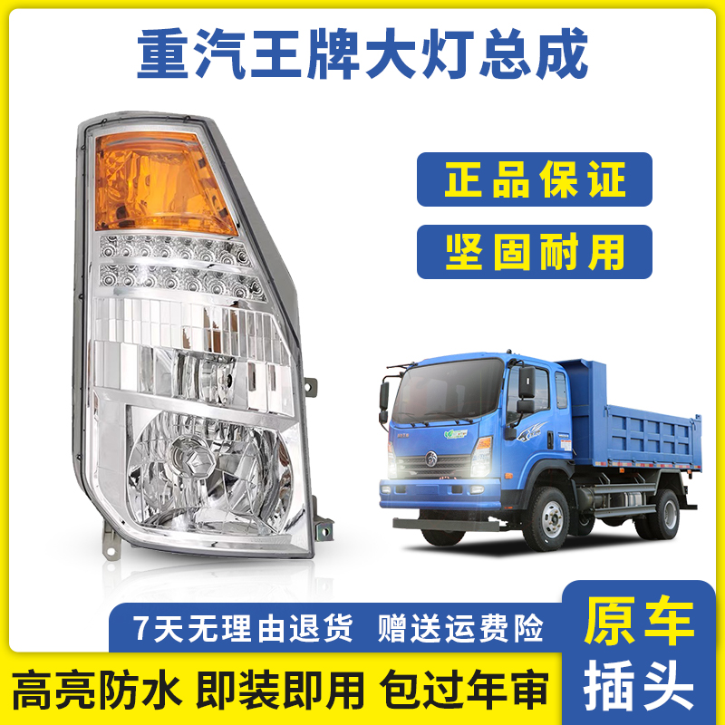 王牌大灯总成雾灯原厂汽车配件