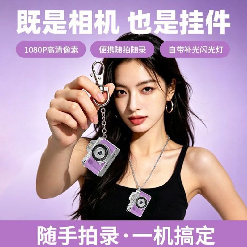 新款迷你复古校园CCD翻转数码迷你小型相机拍照录视频学生礼物